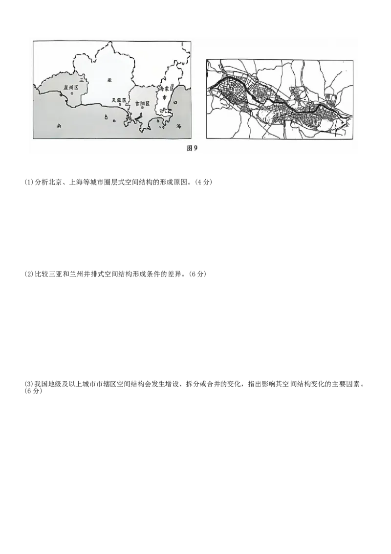 山东省齐鲁名校联盟大联考2024-2025学年高三上学期12月月考地理试题_A1502026各地模拟卷（超值！）_12月_山东省齐鲁名校联盟大联考2024-2025学年高三上学期12月月考地理试题（含答案）