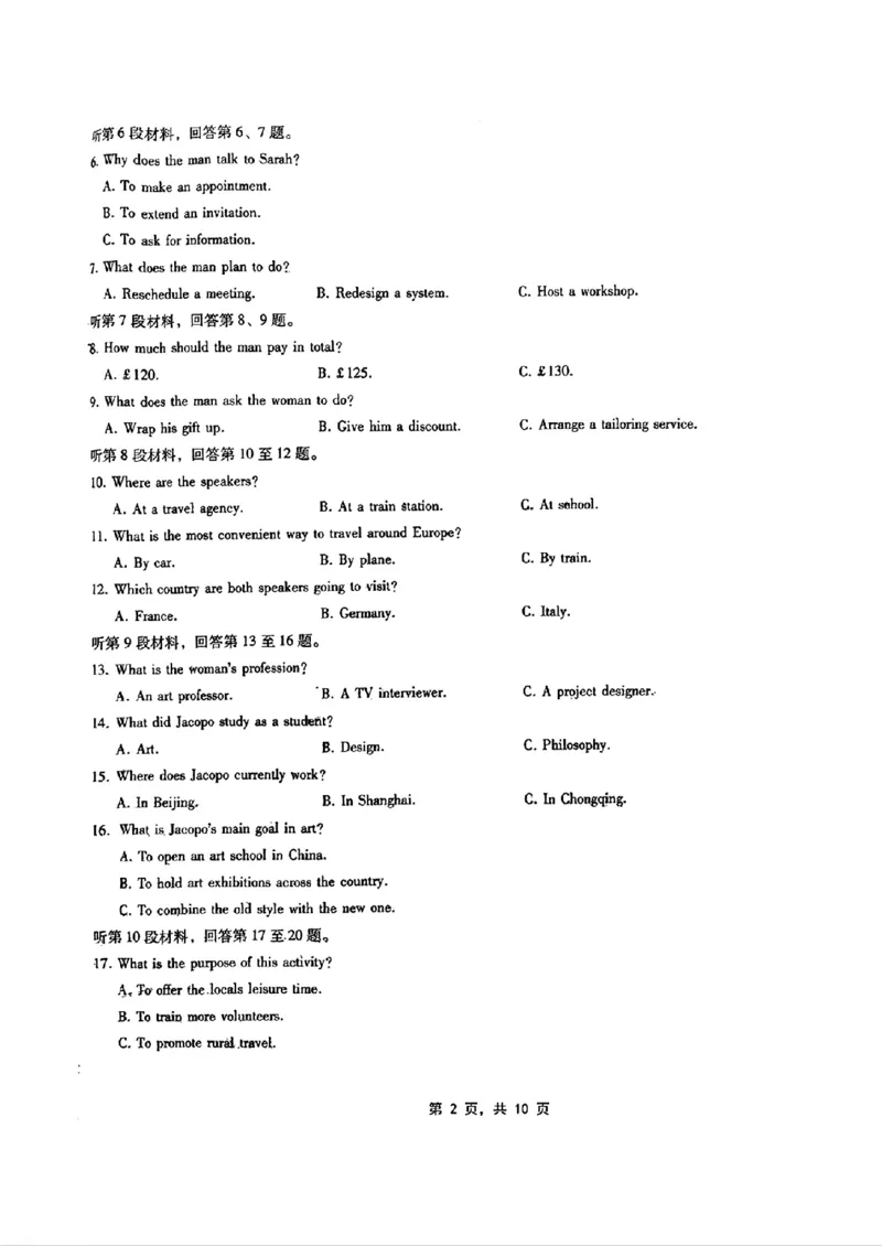 巴蜀月考一英语试卷_A1502026各地模拟卷（超值！）_9月_240921重庆市巴蜀中学2024-2025学年高考适应性月考卷（一）_巴蜀中学2025届高考适应性月考卷（一）英语（含听力）