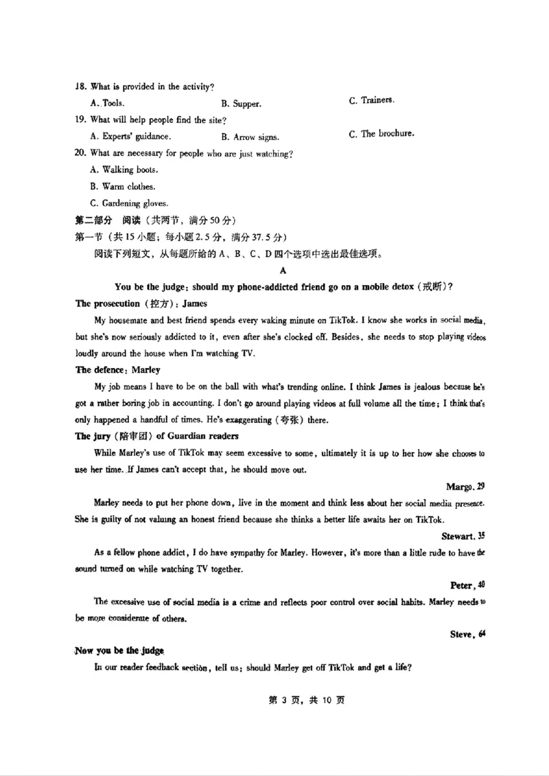 巴蜀月考一英语试卷_A1502026各地模拟卷（超值！）_9月_240921重庆市巴蜀中学2024-2025学年高考适应性月考卷（一）_巴蜀中学2025届高考适应性月考卷（一）英语（含听力）