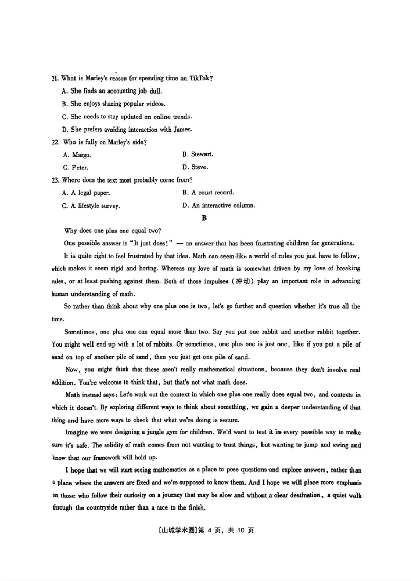 巴蜀月考一英语试卷_A1502026各地模拟卷（超值！）_9月_240921重庆市巴蜀中学2024-2025学年高考适应性月考卷（一）_巴蜀中学2025届高考适应性月考卷（一）英语（含听力）
