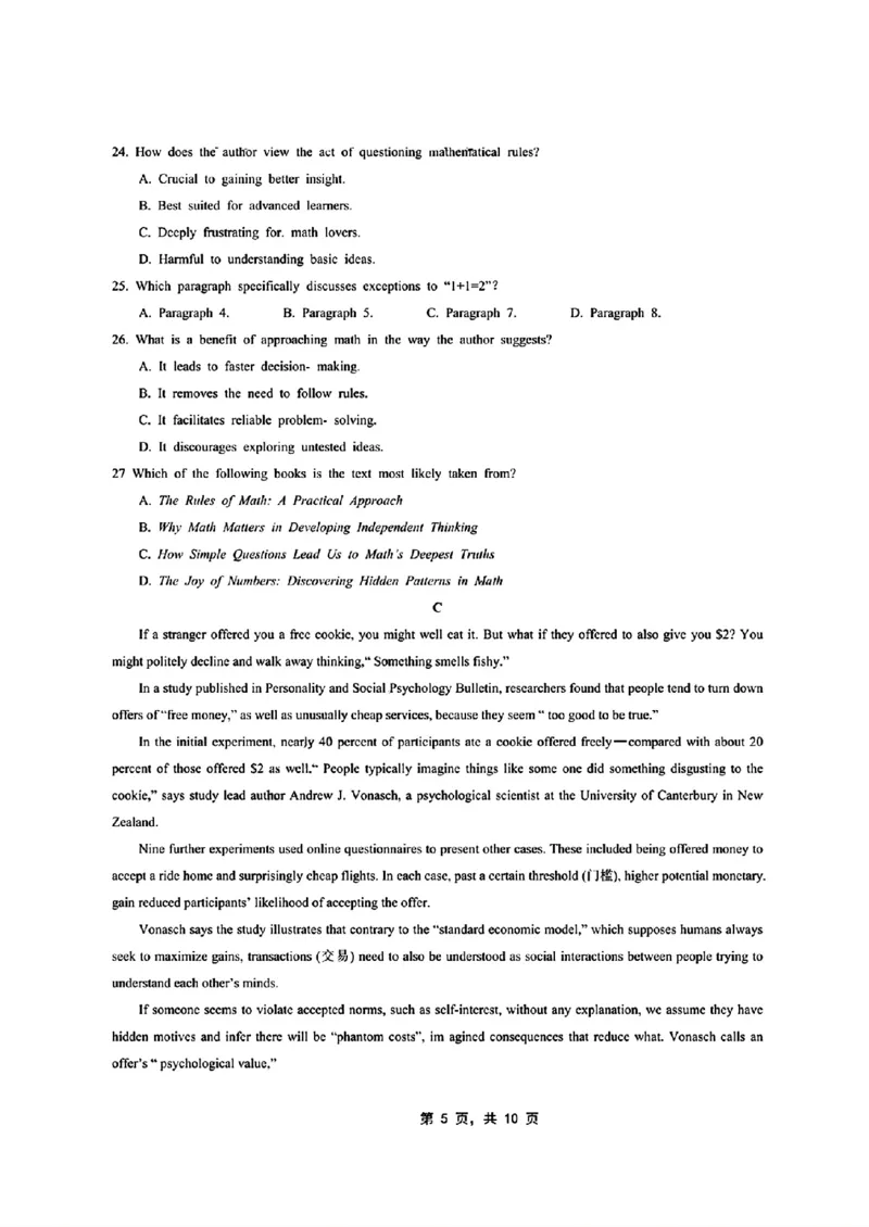 巴蜀月考一英语试卷_A1502026各地模拟卷（超值！）_9月_240921重庆市巴蜀中学2024-2025学年高考适应性月考卷（一）_巴蜀中学2025届高考适应性月考卷（一）英语（含听力）