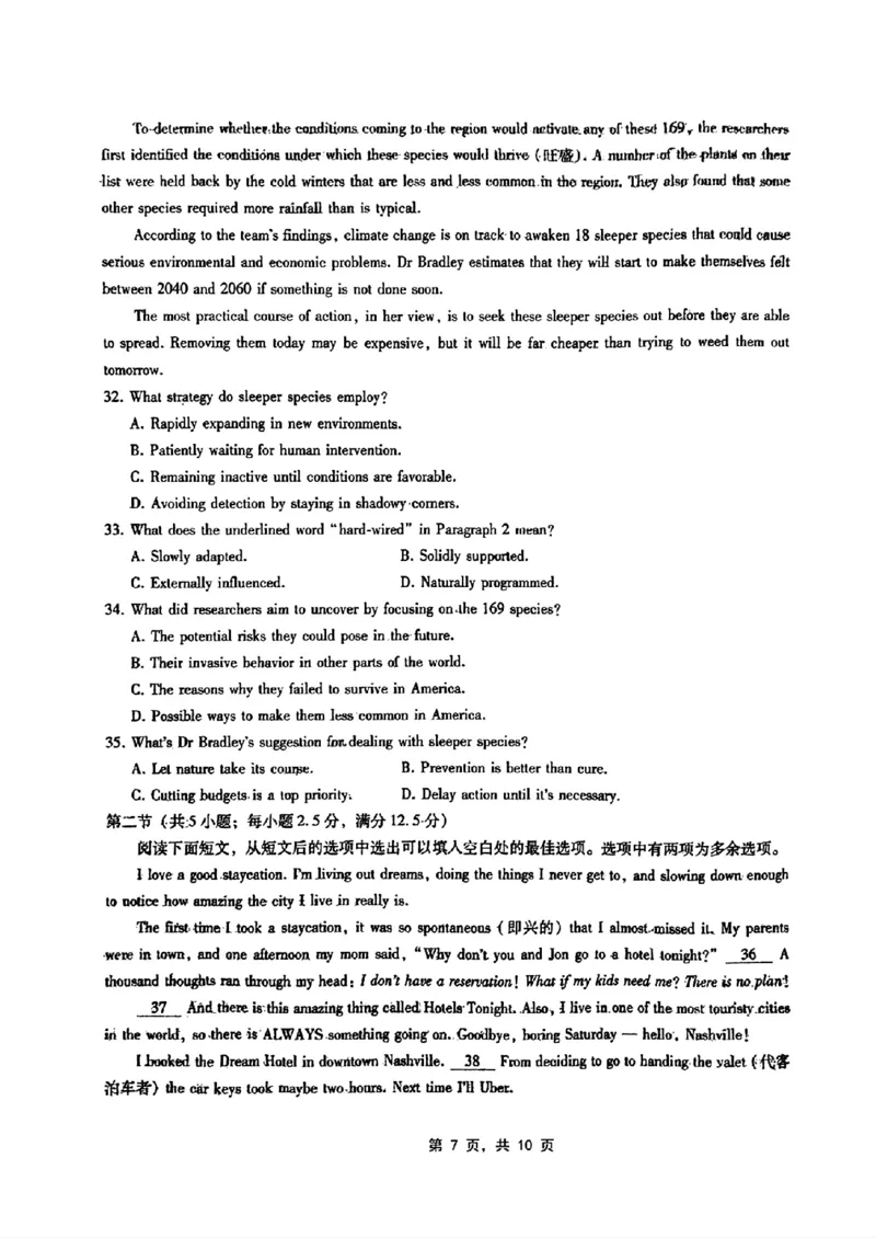 巴蜀月考一英语试卷_A1502026各地模拟卷（超值！）_9月_240921重庆市巴蜀中学2024-2025学年高考适应性月考卷（一）_巴蜀中学2025届高考适应性月考卷（一）英语（含听力）