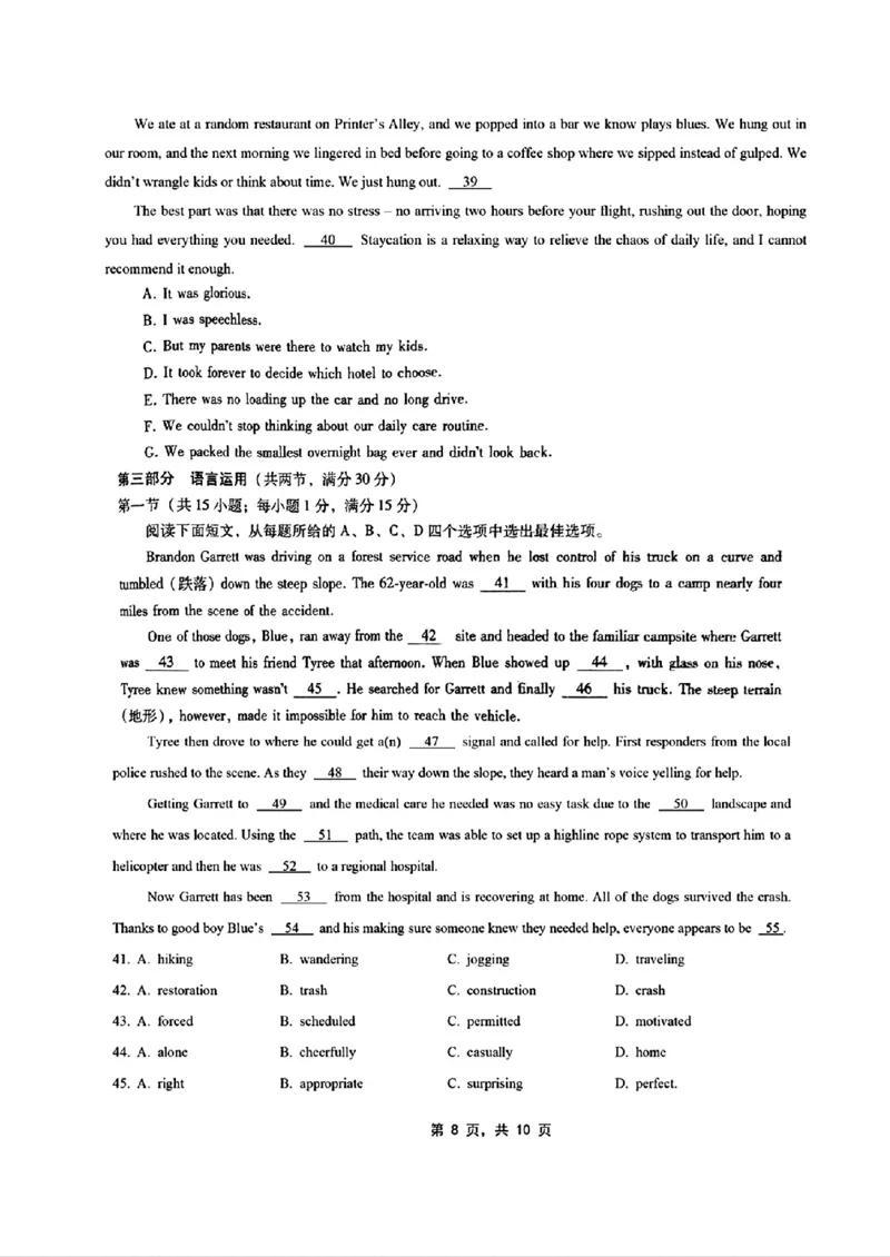 巴蜀月考一英语试卷_A1502026各地模拟卷（超值！）_9月_240921重庆市巴蜀中学2024-2025学年高考适应性月考卷（一）_巴蜀中学2025届高考适应性月考卷（一）英语（含听力）