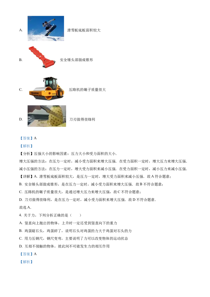 精品解析：2023年中国人民大学附属中学中考零模物理试题（解析版）(1)_北京初中期末题_C605-京七八九_B京物理八九_物理_北京九下物理