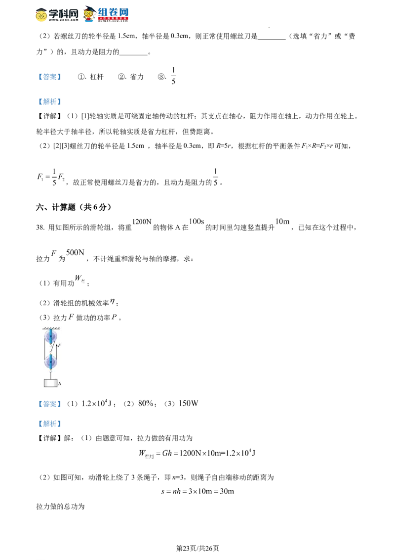 精品解析：北京市丰台十二中2021-2022学年八年级下学期物理期末试题（解析版）(1)_北京初中期末题_C605-京七八九_B京物理八九_物理_八年级下学期物理_2022-2023之前