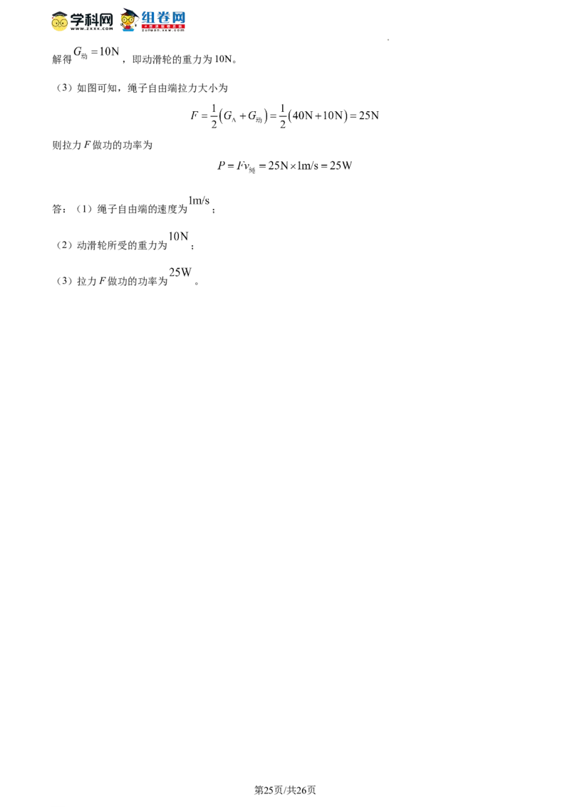 精品解析：北京市丰台十二中2021-2022学年八年级下学期物理期末试题（解析版）(1)_北京初中期末题_C605-京七八九_B京物理八九_物理_八年级下学期物理_2022-2023之前