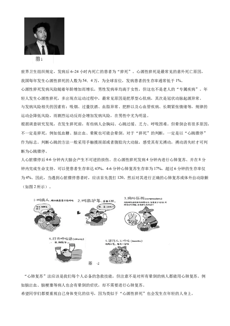 精品解析：北京市密云区2019-2020学年七年级上学期期末生物试题（解析版）(1)_北京初中期末题_C605-京七八九_B京生物七八九_北京7上生物_2019-2020