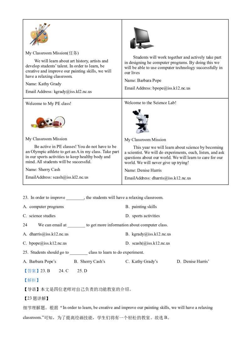 精品解析：北京市中国人民大学附属中学2021-2022学年七年级下学期期中英语试题（解析版）(1)_北京初中期末题_C605-京七八九_B京英语七八九_北京7下英语_2021-2022