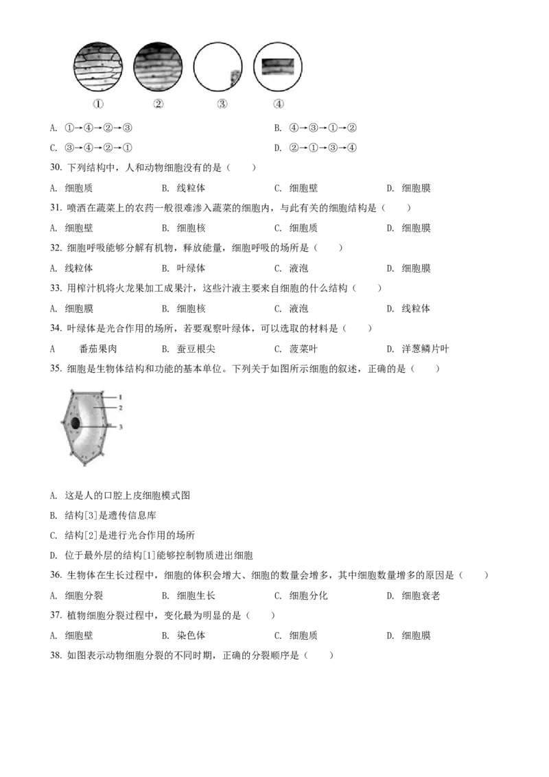 精品解析：北京市房山区2021-2022学年七年级上学期期中生物试题（原卷版）(1)_北京初中期末题_C605-京七八九_B京生物七八九_北京7上生物_2021-2022