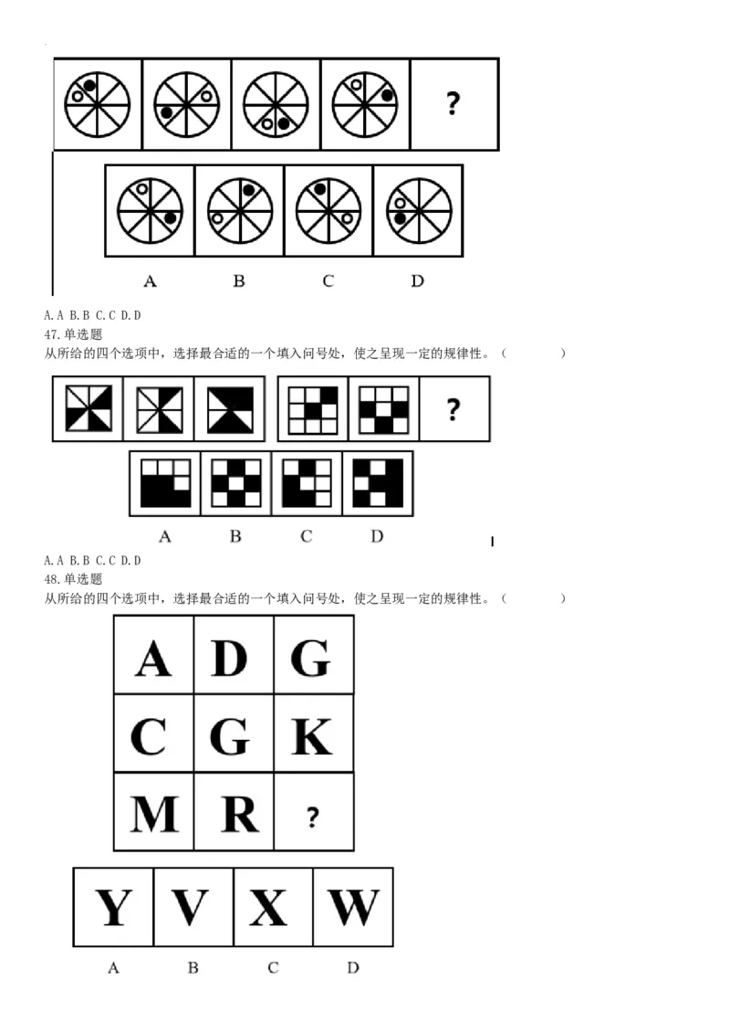 2019年河南省事业单位招聘考试《职业能力测试》精选题（网友回忆版）_26事业职测+综合_闲鱼2026事业单位职测+综合_职测+综合真题合集ABCDE_A类-综合管理_河南