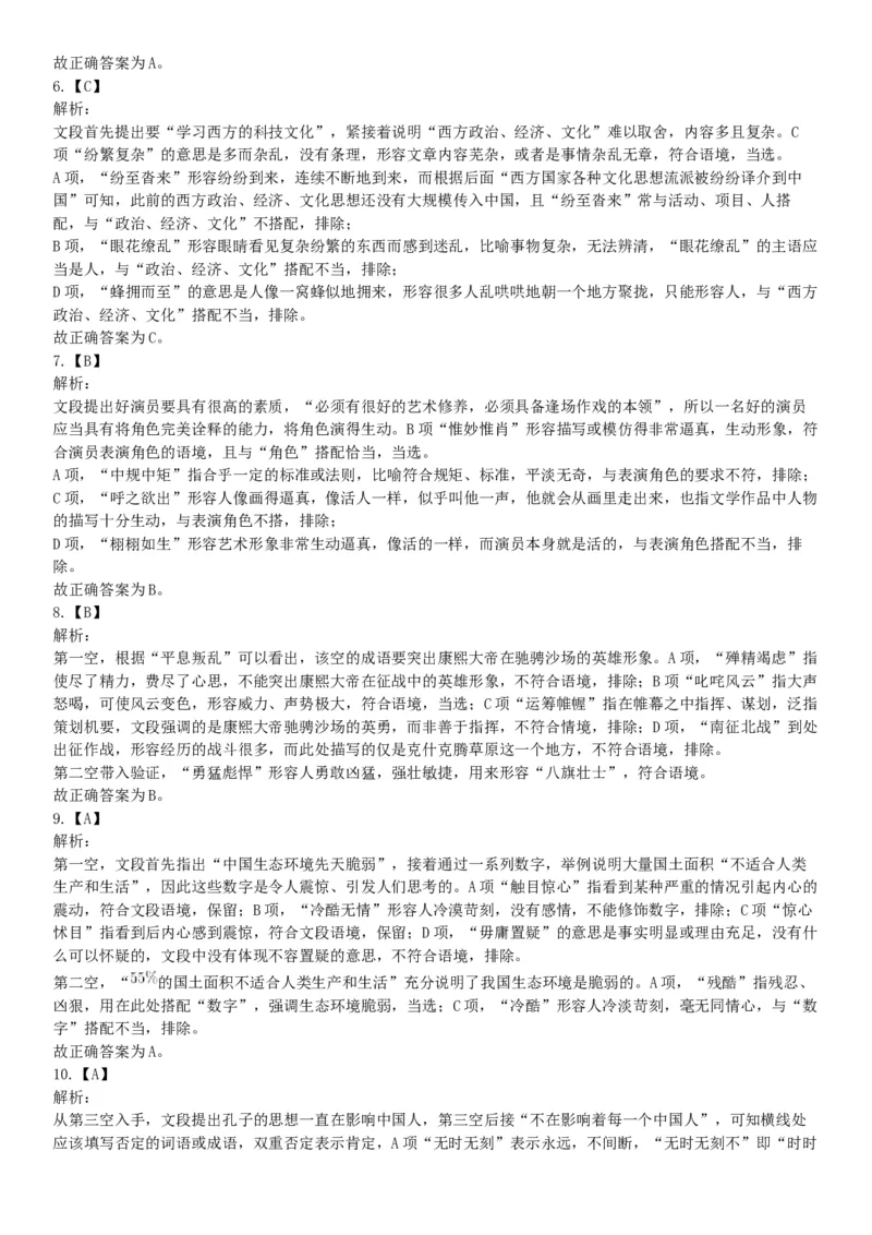 2019年河南省事业单位招聘考试《职业能力测试》精选题（网友回忆版）_26事业职测+综合_闲鱼2026事业单位职测+综合_职测+综合真题合集ABCDE_A类-综合管理_河南