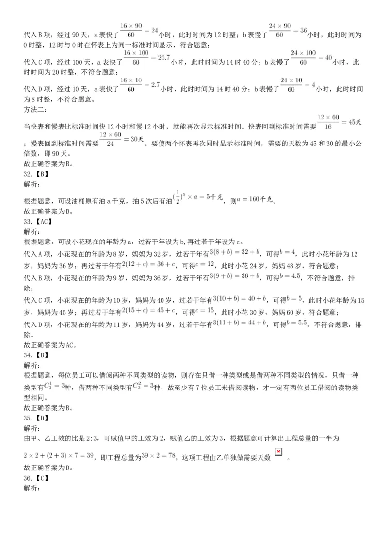 2019年河南省事业单位招聘考试《职业能力测试》精选题（网友回忆版）_26事业职测+综合_闲鱼2026事业单位职测+综合_职测+综合真题合集ABCDE_A类-综合管理_河南