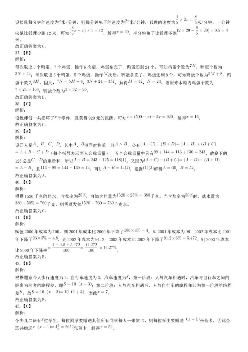 2019年河南省事业单位招聘考试《职业能力测试》精选题（网友回忆版）_26事业职测+综合_闲鱼2026事业单位职测+综合_职测+综合真题合集ABCDE_A类-综合管理_河南