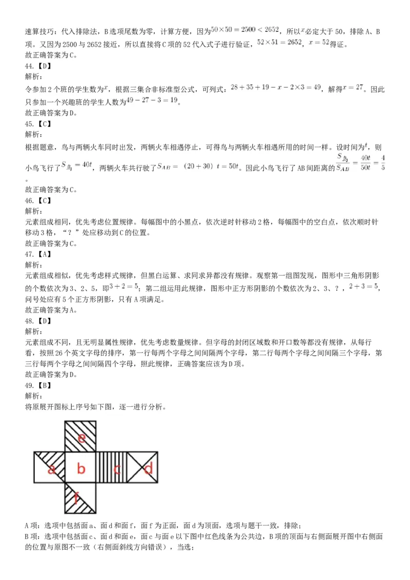 2019年河南省事业单位招聘考试《职业能力测试》精选题（网友回忆版）_26事业职测+综合_闲鱼2026事业单位职测+综合_职测+综合真题合集ABCDE_A类-综合管理_河南
