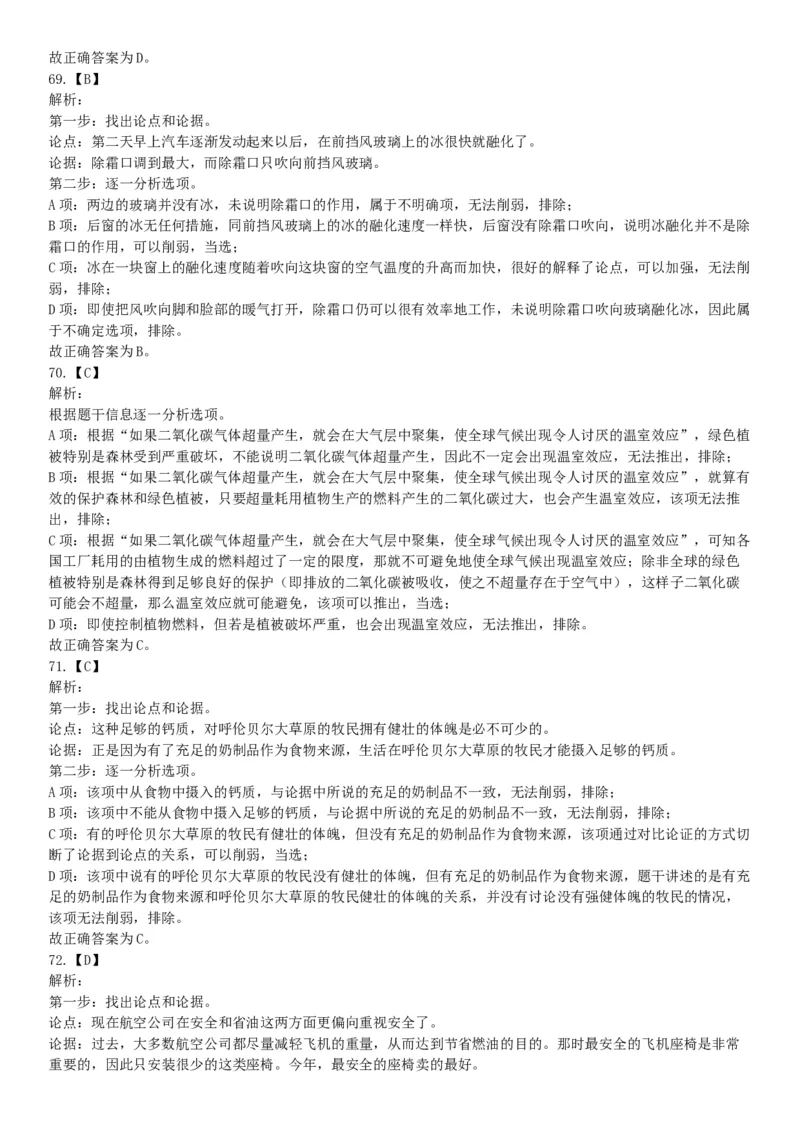 2019年河南省事业单位招聘考试《职业能力测试》精选题（网友回忆版）_26事业职测+综合_闲鱼2026事业单位职测+综合_职测+综合真题合集ABCDE_A类-综合管理_河南