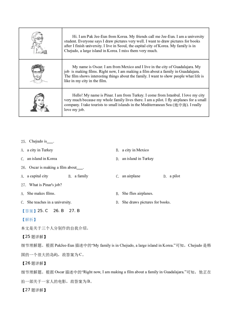 精品解析：北京市北京交通大学附属中学2019-2020学年七年级上学期期中英语试题（解析版）(1)_北京初中期末题_C605-京七八九_B京英语七八九_北京7上英语_2019-2020