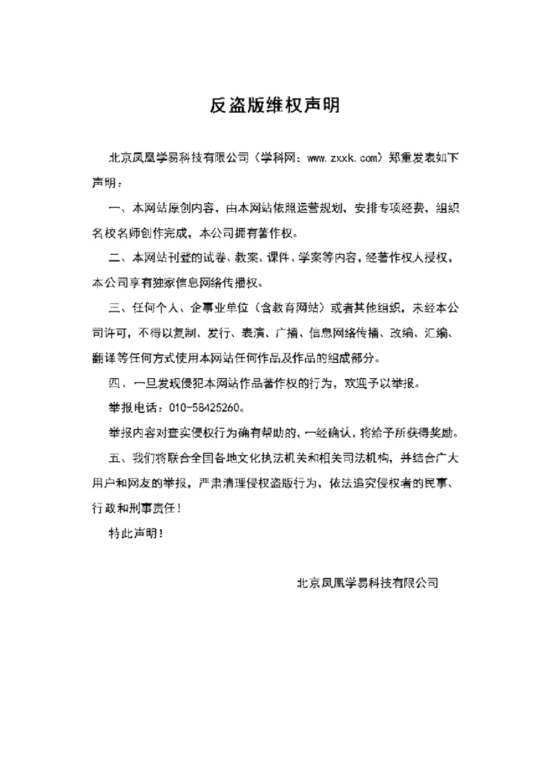 精品解析：北京市北京交通大学附属中学2019-2020学年七年级上学期期中英语试题（解析版）(1)_北京初中期末题_C605-京七八九_B京英语七八九_北京7上英语_2019-2020