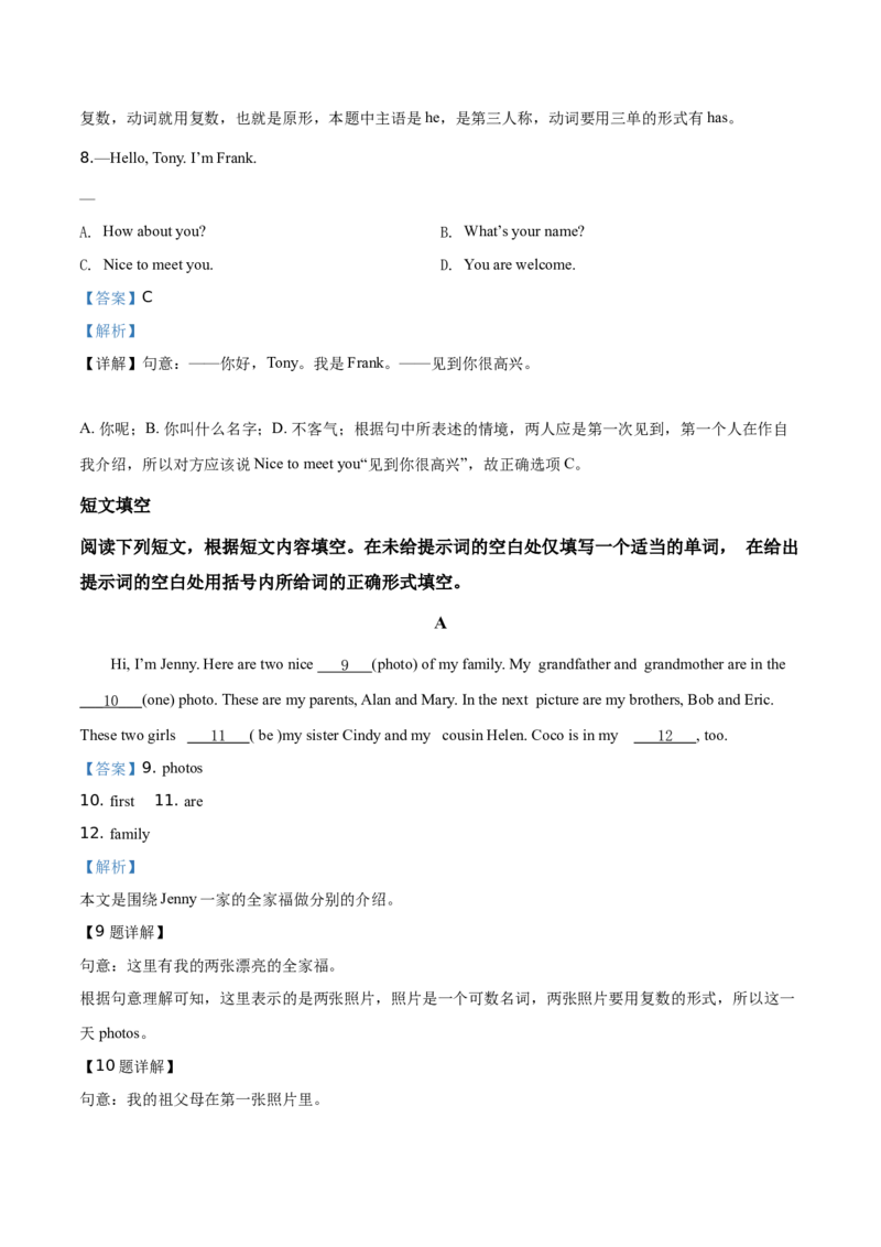 精品解析：北京市北京交通大学附属中学2019-2020学年七年级上学期期中英语试题（解析版）(1)_北京初中期末题_C605-京七八九_B京英语七八九_北京7上英语_2019-2020