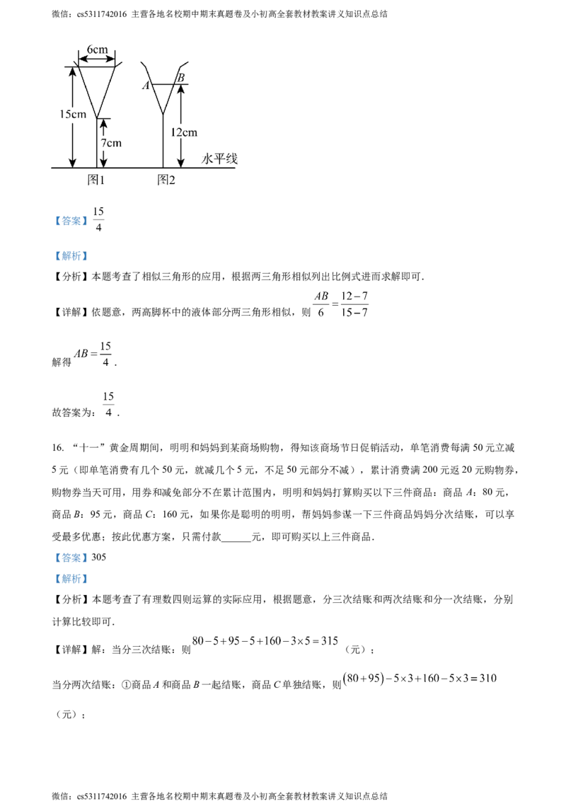 精品解析：北京市平谷区2023-2024学年九年级上学期期末数学试题（解析版）(1)_北京初中期末题_C605-京七八九_B京市数学七八九_北京9上数学_2023-2024_北京数学9上期末