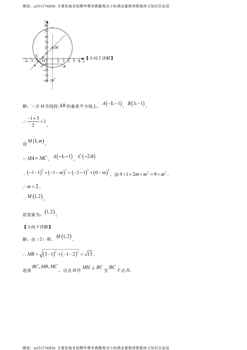 精品解析：北京市平谷区2023-2024学年九年级上学期期末数学试题（解析版）(1)_北京初中期末题_C605-京七八九_B京市数学七八九_北京9上数学_2023-2024_北京数学9上期末