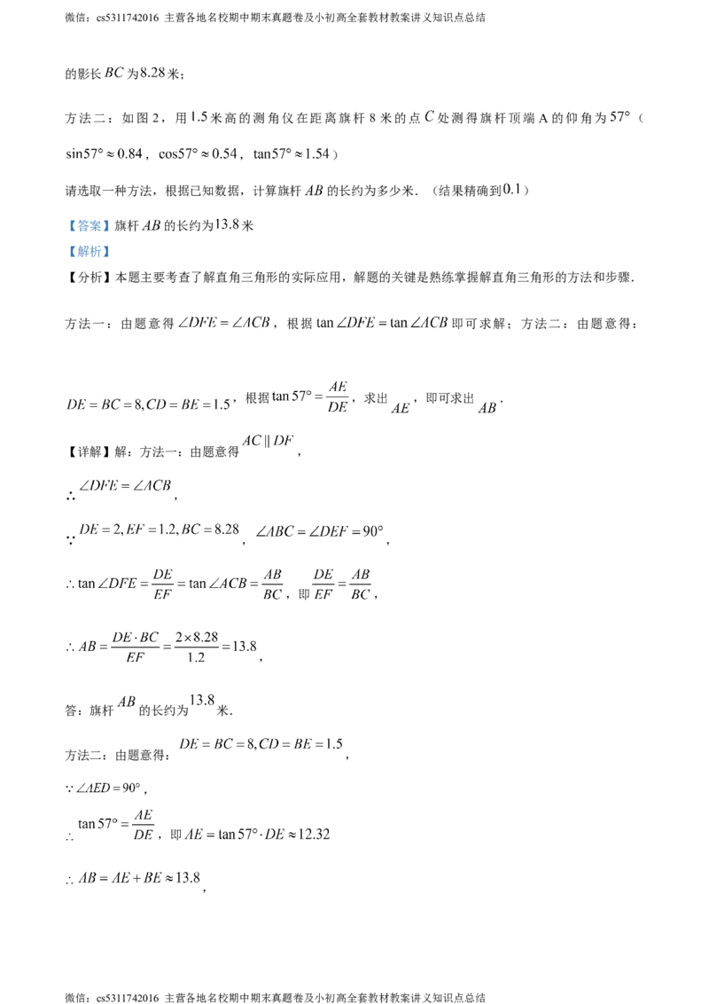 精品解析：北京市平谷区2023-2024学年九年级上学期期末数学试题（解析版）(1)_北京初中期末题_C605-京七八九_B京市数学七八九_北京9上数学_2023-2024_北京数学9上期末