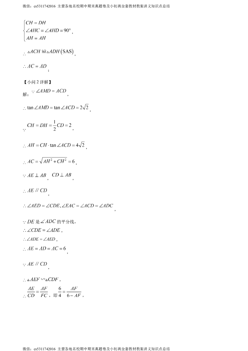 精品解析：北京市平谷区2023-2024学年九年级上学期期末数学试题（解析版）(1)_北京初中期末题_C605-京七八九_B京市数学七八九_北京9上数学_2023-2024_北京数学9上期末