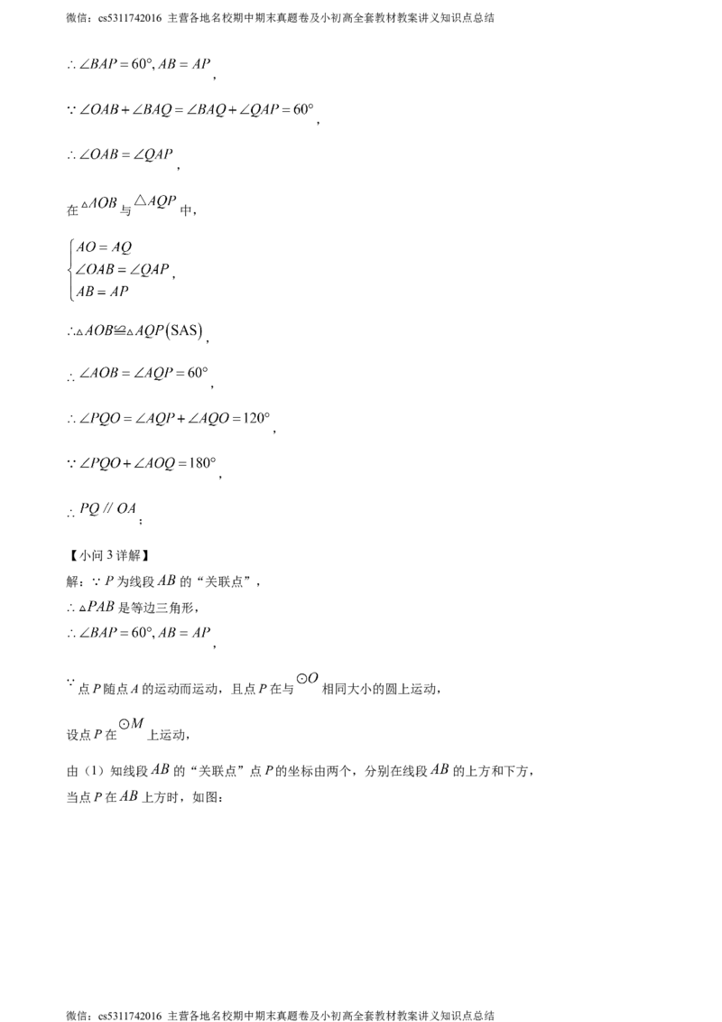 精品解析：北京市平谷区2023-2024学年九年级上学期期末数学试题（解析版）(1)_北京初中期末题_C605-京七八九_B京市数学七八九_北京9上数学_2023-2024_北京数学9上期末