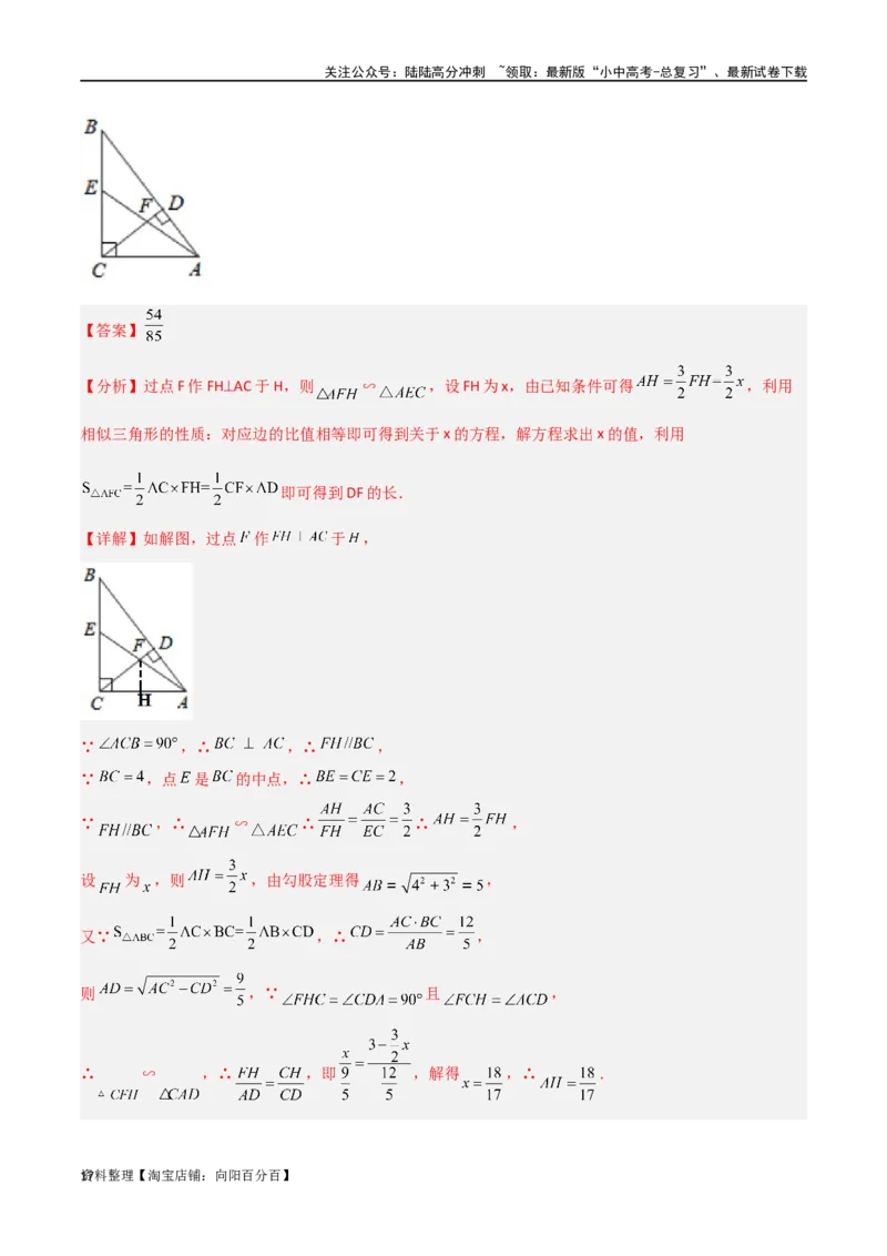 专题20相似三角形重要模型之母子型（共边共角模型）（解析版）_02中考总复习（2026版更新中）_02-数学-中考总复习_2024年中考复习资料_专项复习资料_答案解析版