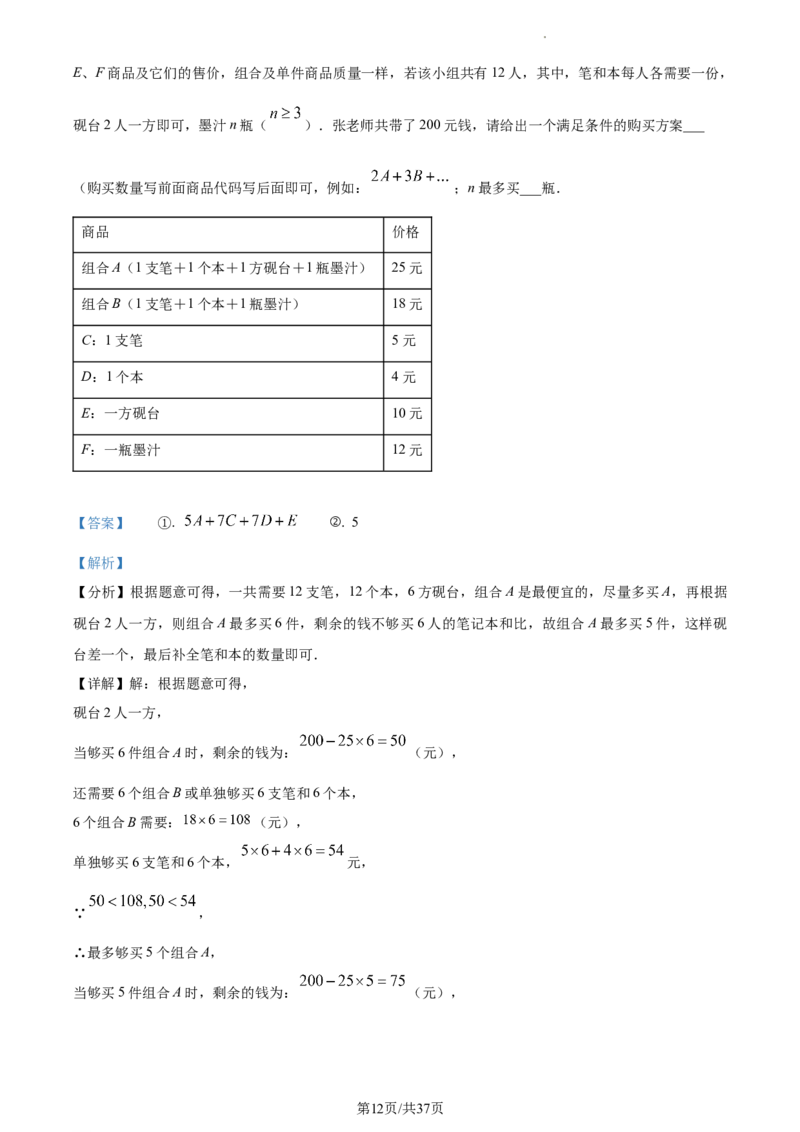 精品解析：北京市平谷区2022--2023学年九年级上学期数学期末考试（解析版）(1)_北京初中期末题_C605-京七八九_B京市数学七八九_北京9上数学_2022-2023