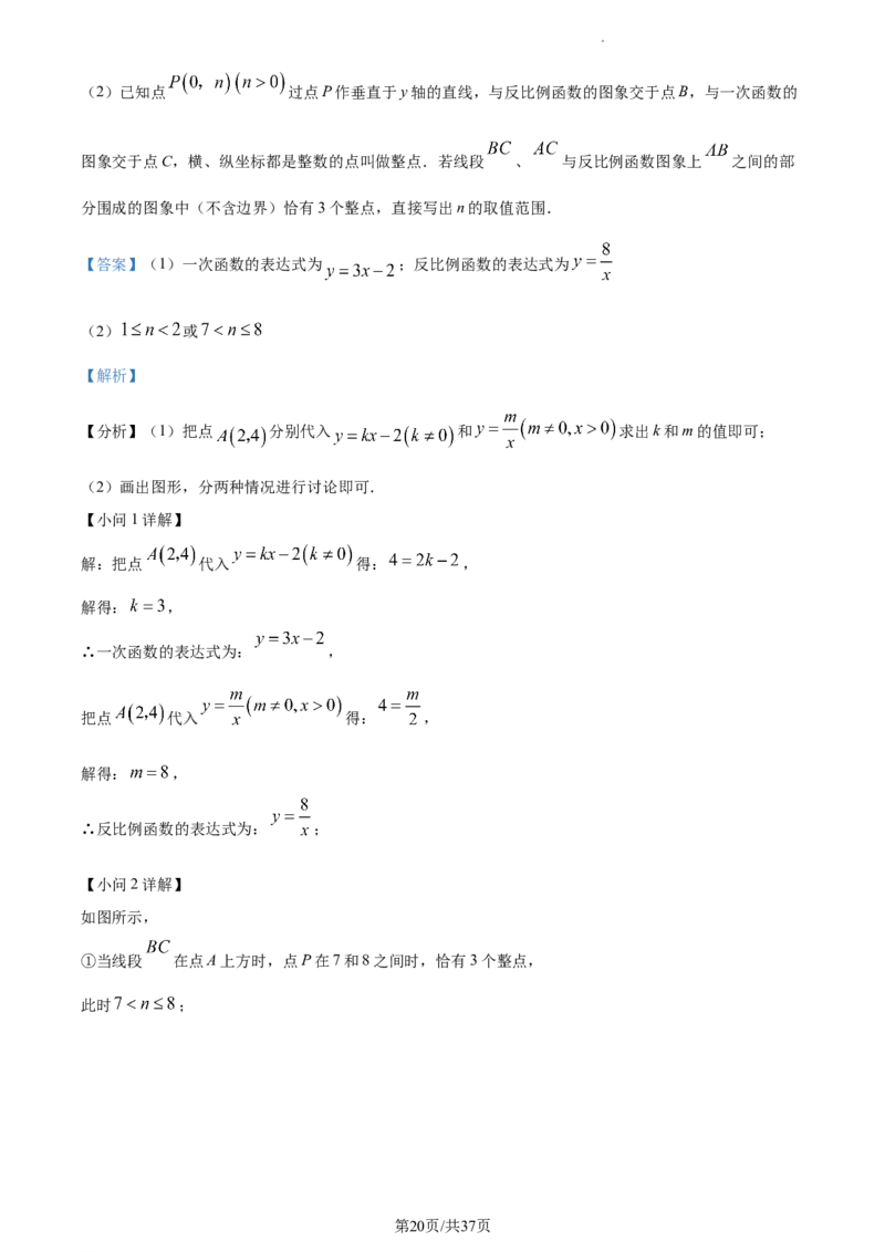 精品解析：北京市平谷区2022--2023学年九年级上学期数学期末考试（解析版）(1)_北京初中期末题_C605-京七八九_B京市数学七八九_北京9上数学_2022-2023