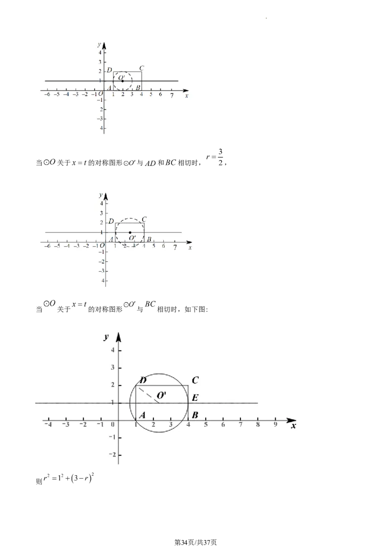 精品解析：北京市平谷区2022--2023学年九年级上学期数学期末考试（解析版）(1)_北京初中期末题_C605-京七八九_B京市数学七八九_北京9上数学_2022-2023