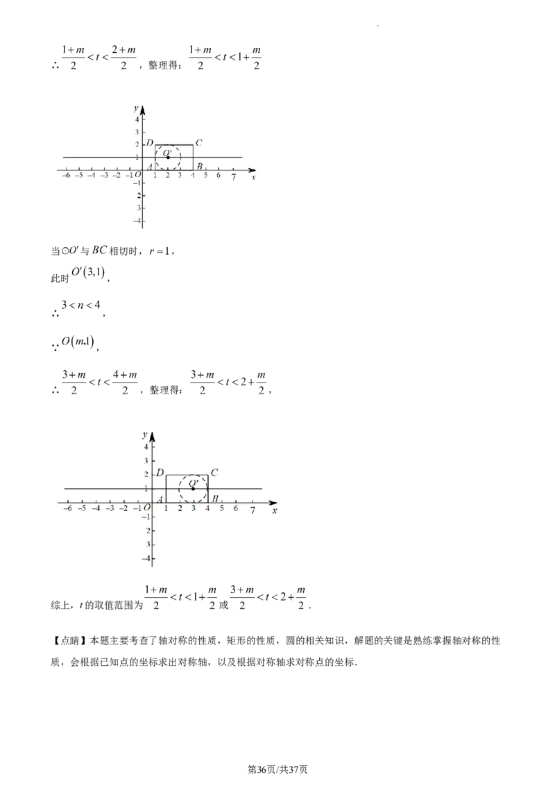 精品解析：北京市平谷区2022--2023学年九年级上学期数学期末考试（解析版）(1)_北京初中期末题_C605-京七八九_B京市数学七八九_北京9上数学_2022-2023