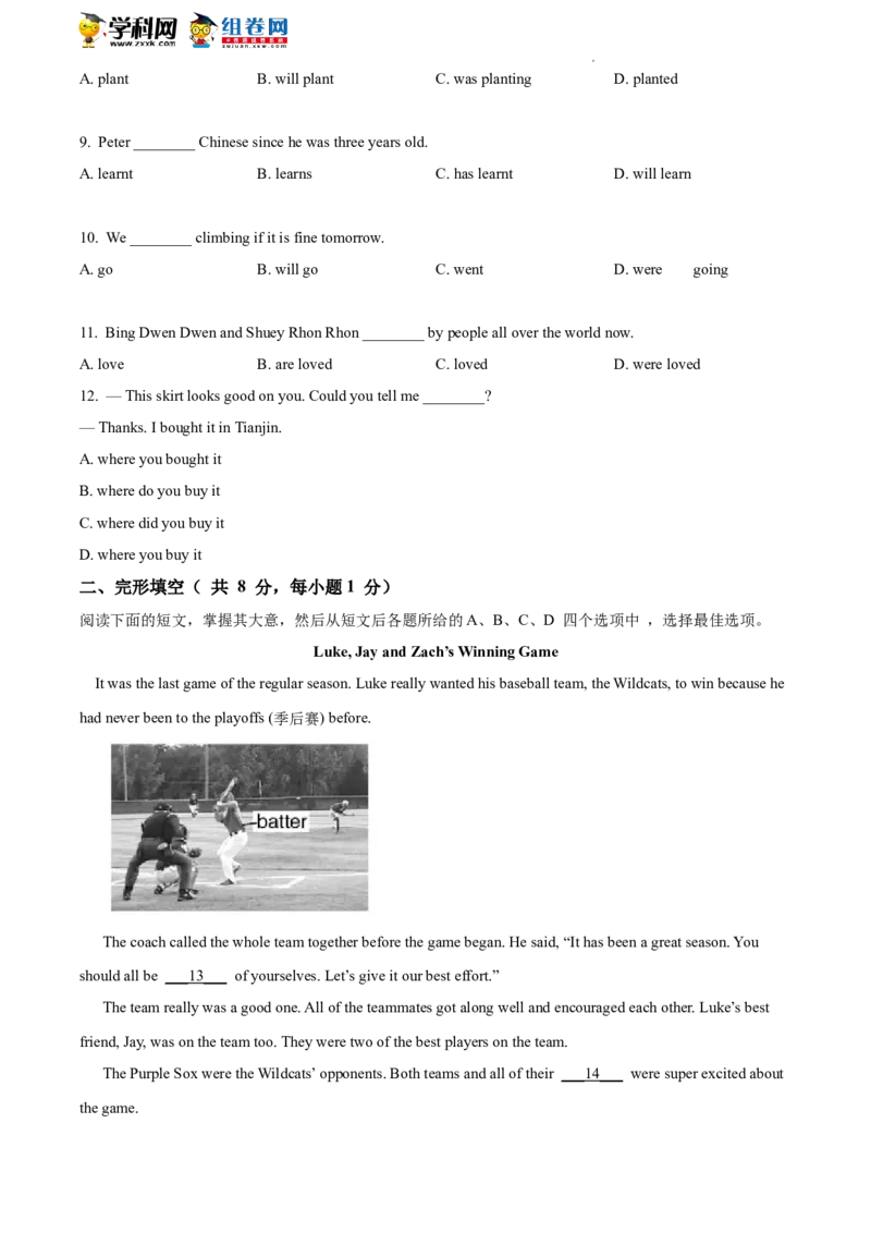 精品解析：2022年北京市平谷区中考一模英语试题（原卷版）(1)_北京初中期末题_C605-京七八九_B京英语七八九_北京英语九下_精品解析：2022届北京市平谷区中考一模英语试题