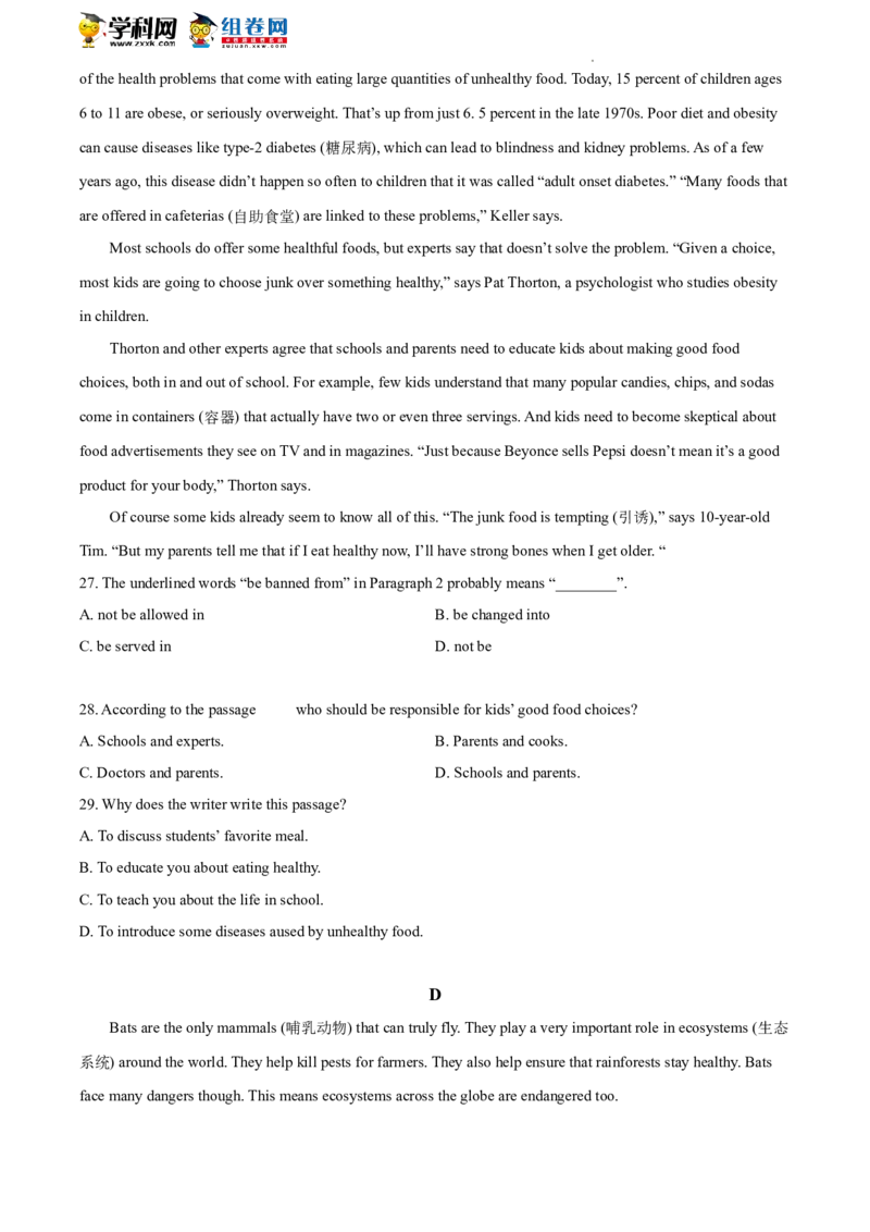 精品解析：2022年北京市平谷区中考一模英语试题（原卷版）(1)_北京初中期末题_C605-京七八九_B京英语七八九_北京英语九下_精品解析：2022届北京市平谷区中考一模英语试题