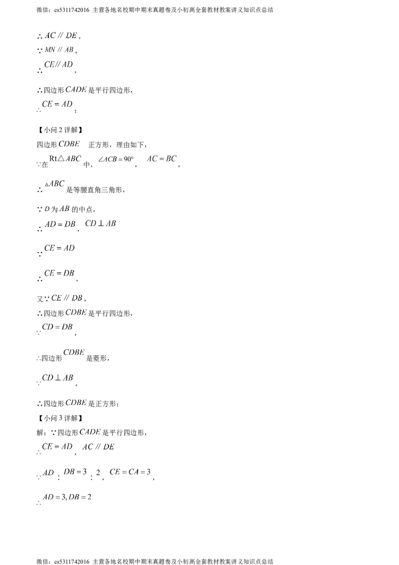 精品解析：2024年北京市西城区第十三中学中考零模数学试题（解析版）(1)_北京初中期末题_C605-京七八九_B京市数学七八九_北京9下数学(含中考模拟）_北京数学9下其他模拟卷