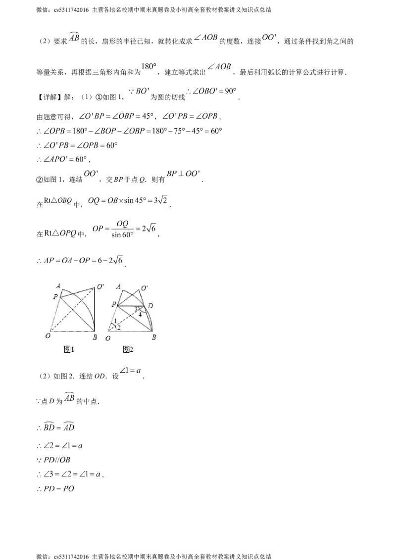 精品解析：2024年北京市西城区第十三中学中考零模数学试题（解析版）(1)_北京初中期末题_C605-京七八九_B京市数学七八九_北京9下数学(含中考模拟）_北京数学9下其他模拟卷