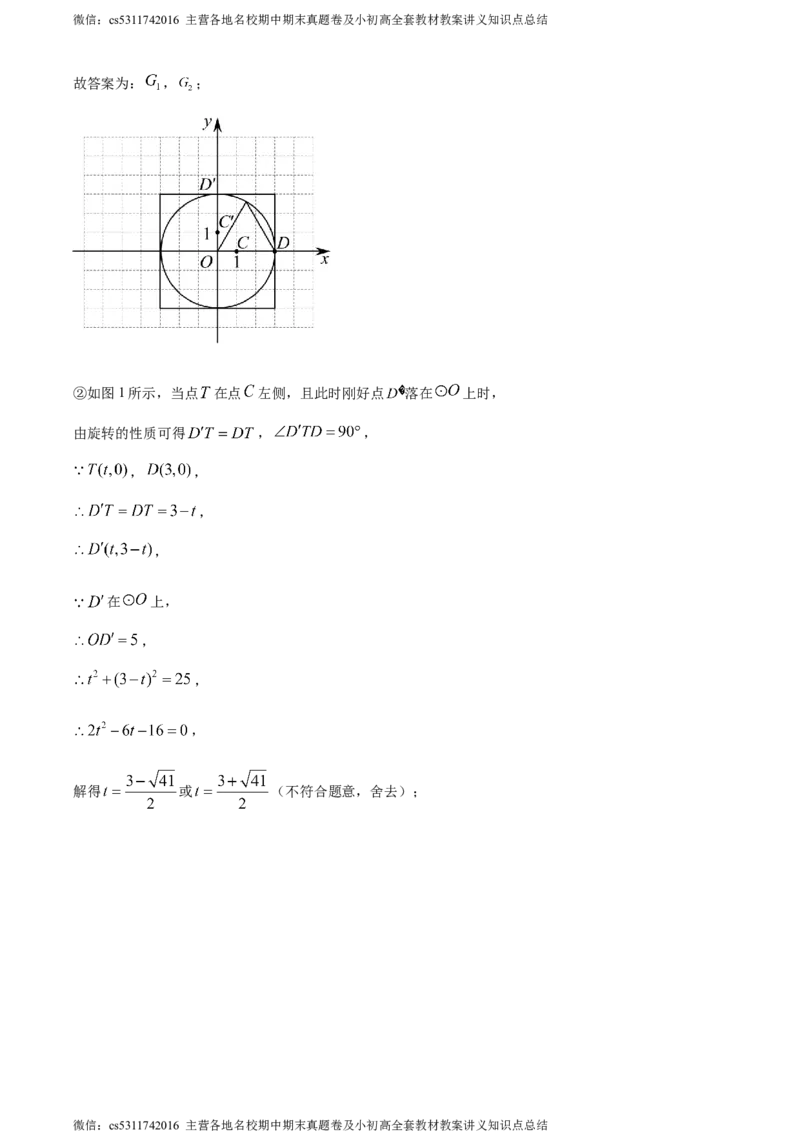 精品解析：2024年北京市西城区第十三中学中考零模数学试题（解析版）(1)_北京初中期末题_C605-京七八九_B京市数学七八九_北京9下数学(含中考模拟）_北京数学9下其他模拟卷