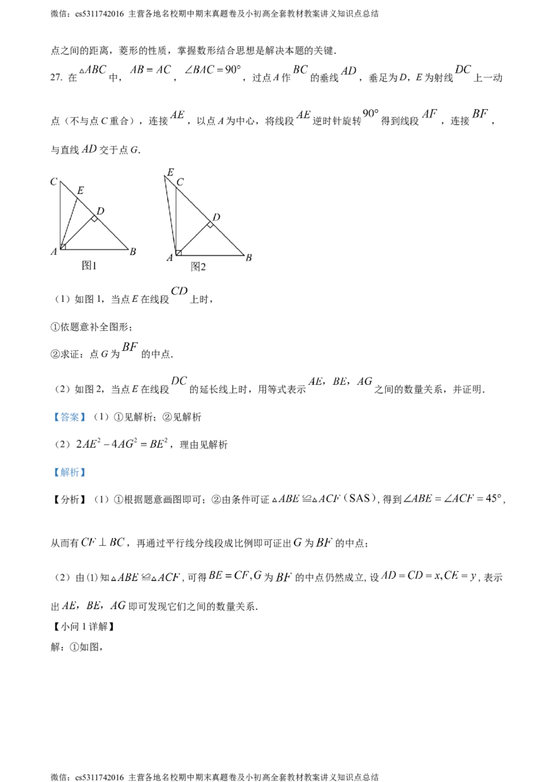 精品解析：2024年北京市西城区第十三中学中考零模数学试题（解析版）(1)_北京初中期末题_C605-京七八九_B京市数学七八九_北京9下数学(含中考模拟）_北京数学9下其他模拟卷