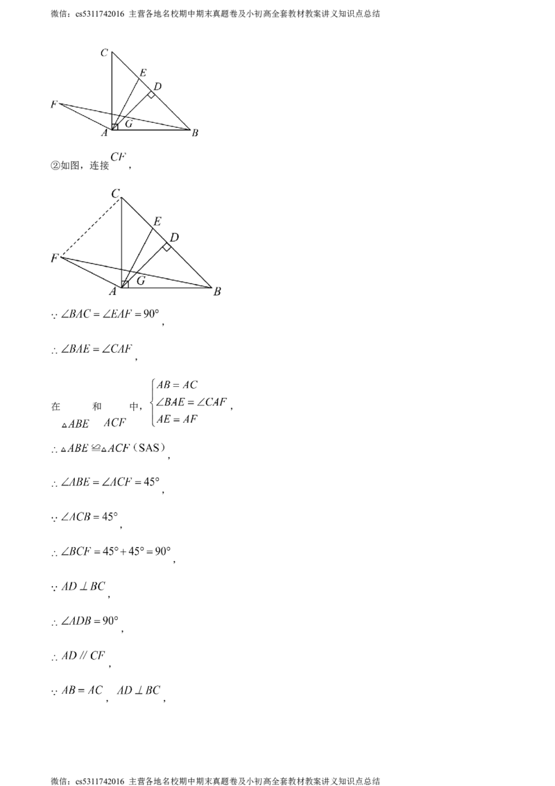 精品解析：2024年北京市西城区第十三中学中考零模数学试题（解析版）(1)_北京初中期末题_C605-京七八九_B京市数学七八九_北京9下数学(含中考模拟）_北京数学9下其他模拟卷