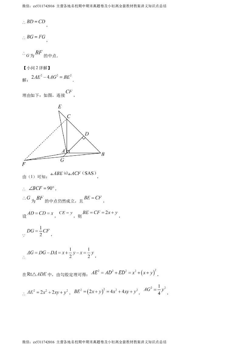 精品解析：2024年北京市西城区第十三中学中考零模数学试题（解析版）(1)_北京初中期末题_C605-京七八九_B京市数学七八九_北京9下数学(含中考模拟）_北京数学9下其他模拟卷