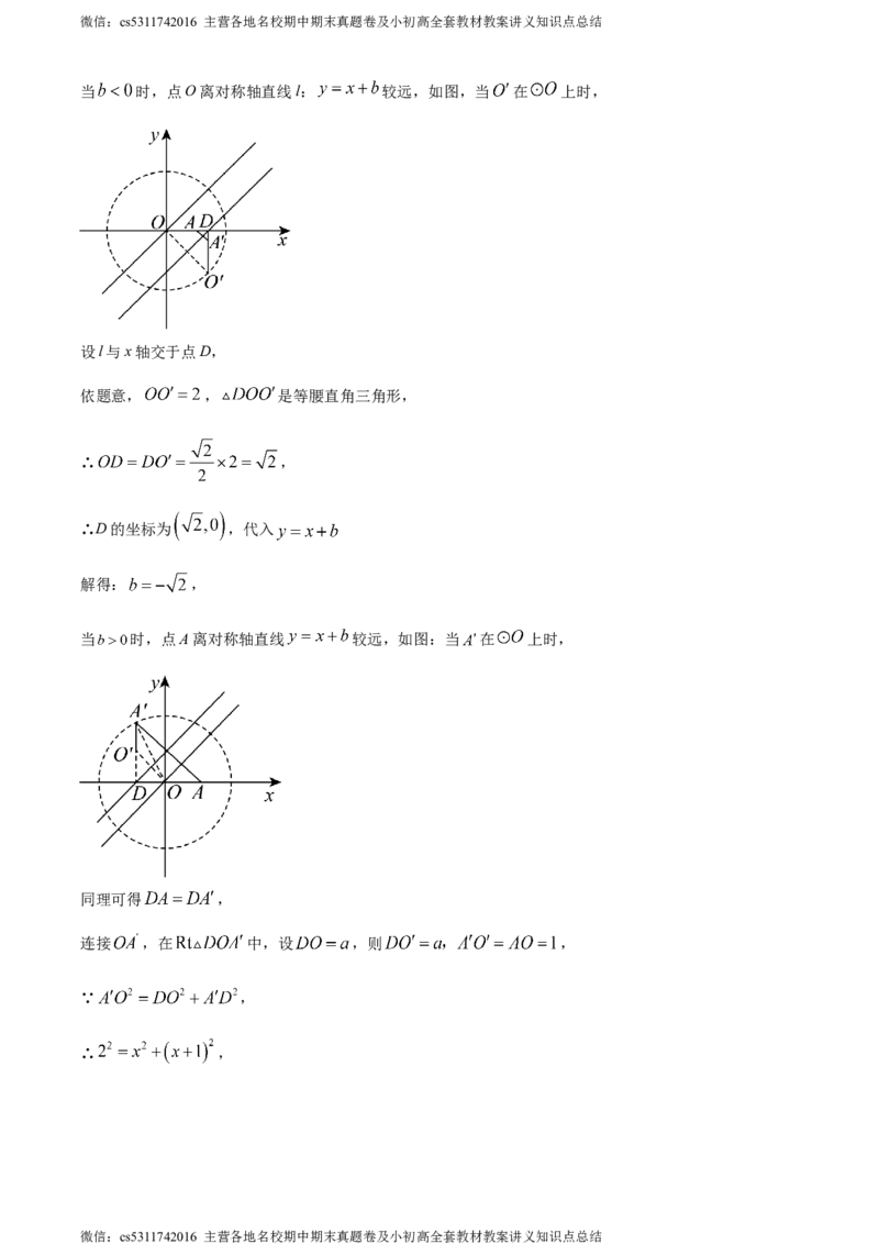 精品解析：2024年北京市西城区第十三中学中考零模数学试题（解析版）(1)_北京初中期末题_C605-京七八九_B京市数学七八九_北京9下数学(含中考模拟）_北京数学9下其他模拟卷