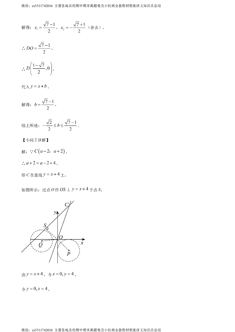 精品解析：2024年北京市西城区第十三中学中考零模数学试题（解析版）(1)_北京初中期末题_C605-京七八九_B京市数学七八九_北京9下数学(含中考模拟）_北京数学9下其他模拟卷