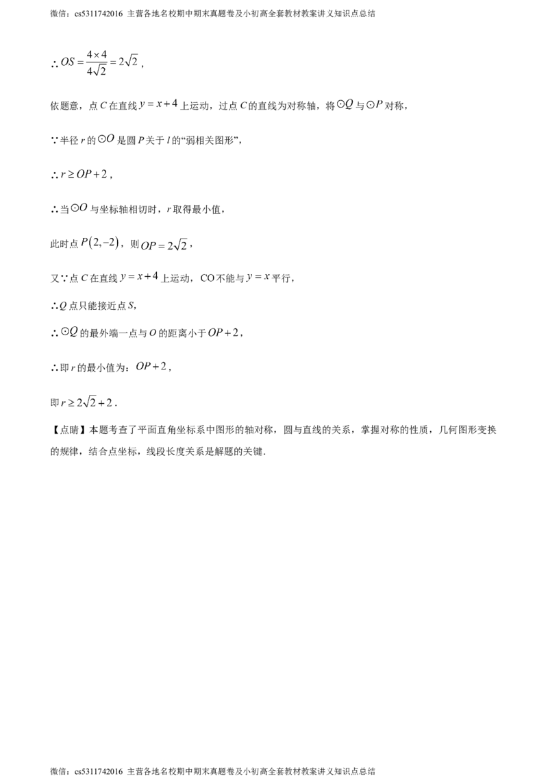 精品解析：2024年北京市西城区第十三中学中考零模数学试题（解析版）(1)_北京初中期末题_C605-京七八九_B京市数学七八九_北京9下数学(含中考模拟）_北京数学9下其他模拟卷