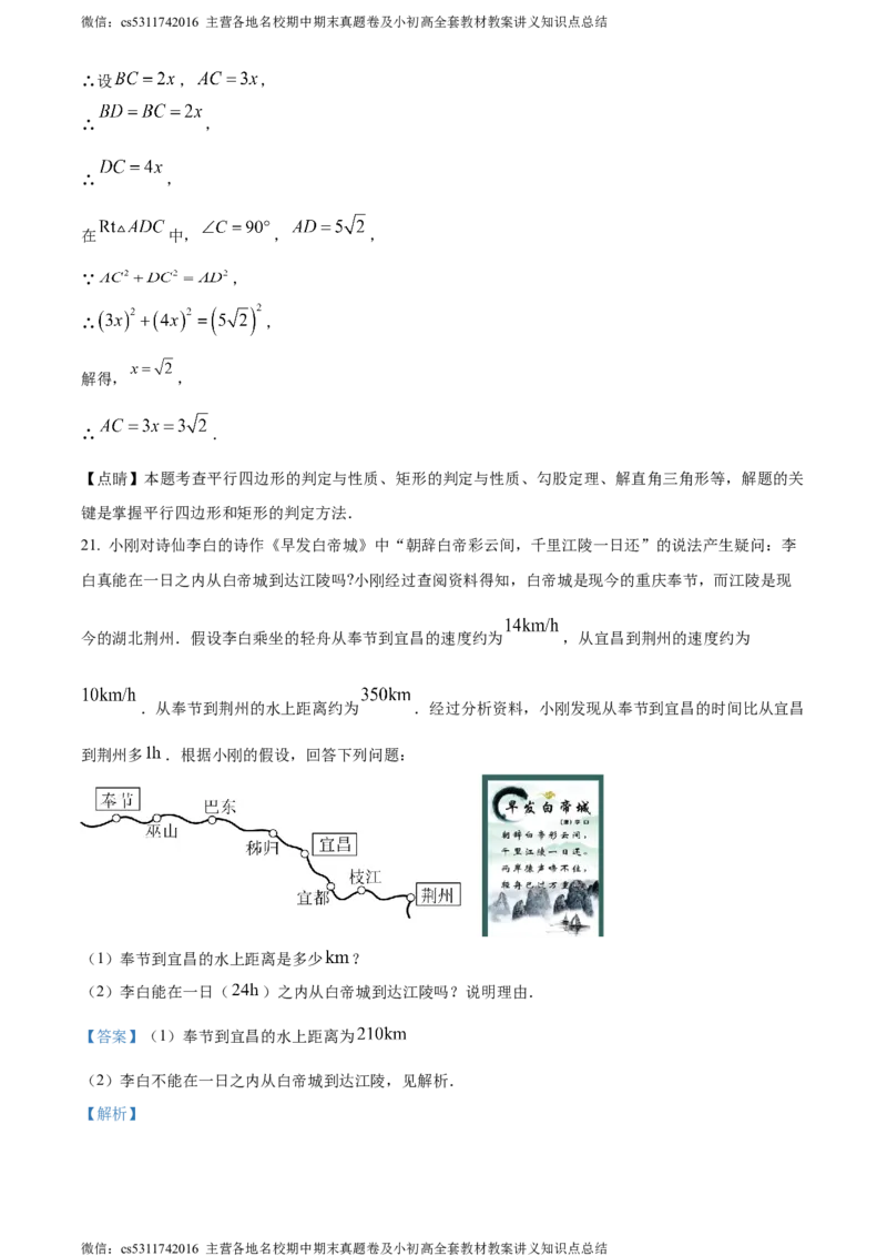 精品解析：2024年北京市丰台区九年级中考一模数学试题（解析版）(1)_北京初中期末题_C605-京七八九_B京市数学七八九_北京9下数学(含中考模拟）_北京数学9下一二三模