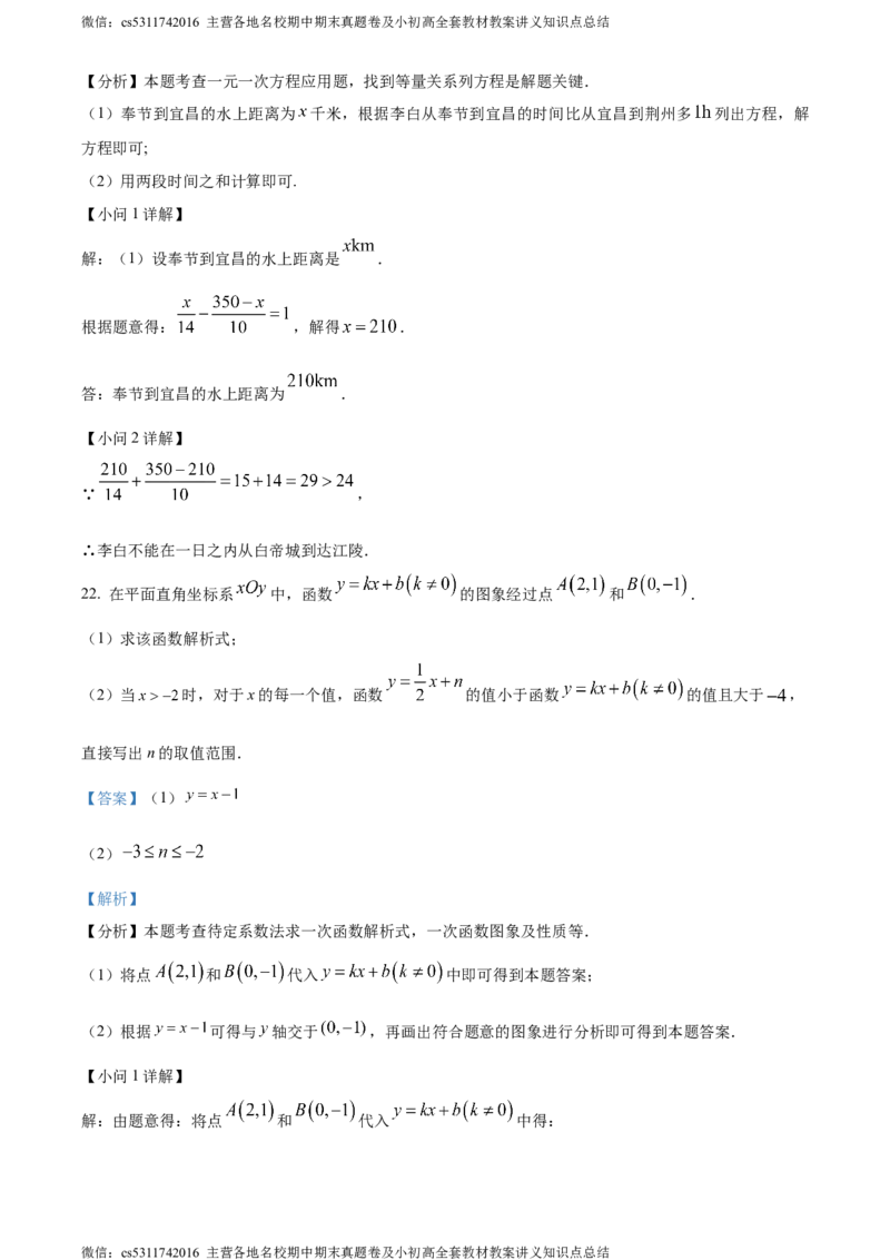 精品解析：2024年北京市丰台区九年级中考一模数学试题（解析版）(1)_北京初中期末题_C605-京七八九_B京市数学七八九_北京9下数学(含中考模拟）_北京数学9下一二三模