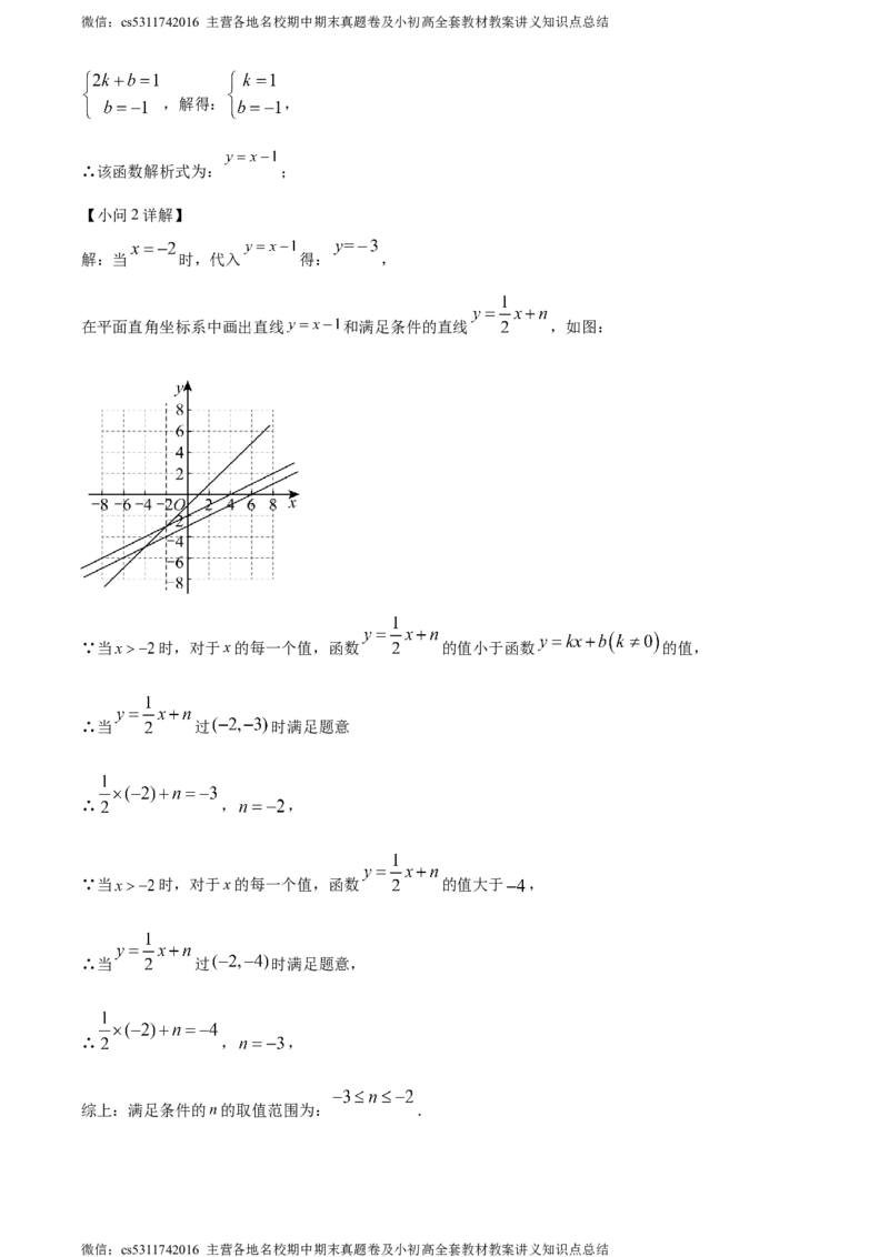 精品解析：2024年北京市丰台区九年级中考一模数学试题（解析版）(1)_北京初中期末题_C605-京七八九_B京市数学七八九_北京9下数学(含中考模拟）_北京数学9下一二三模
