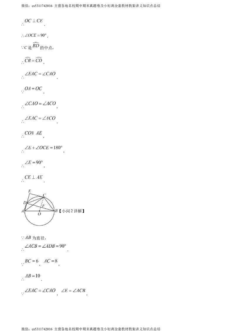 精品解析：2024年北京市丰台区九年级中考一模数学试题（解析版）(1)_北京初中期末题_C605-京七八九_B京市数学七八九_北京9下数学(含中考模拟）_北京数学9下一二三模