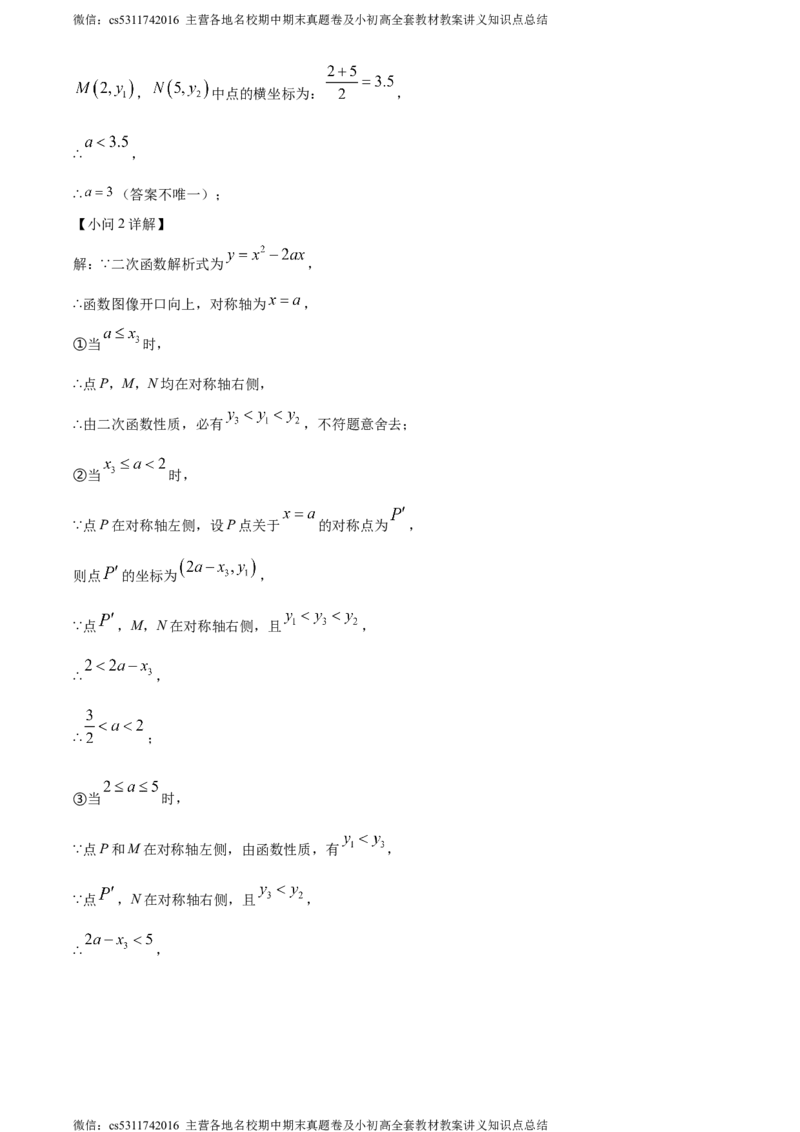 精品解析：2024年北京市丰台区九年级中考一模数学试题（解析版）(1)_北京初中期末题_C605-京七八九_B京市数学七八九_北京9下数学(含中考模拟）_北京数学9下一二三模