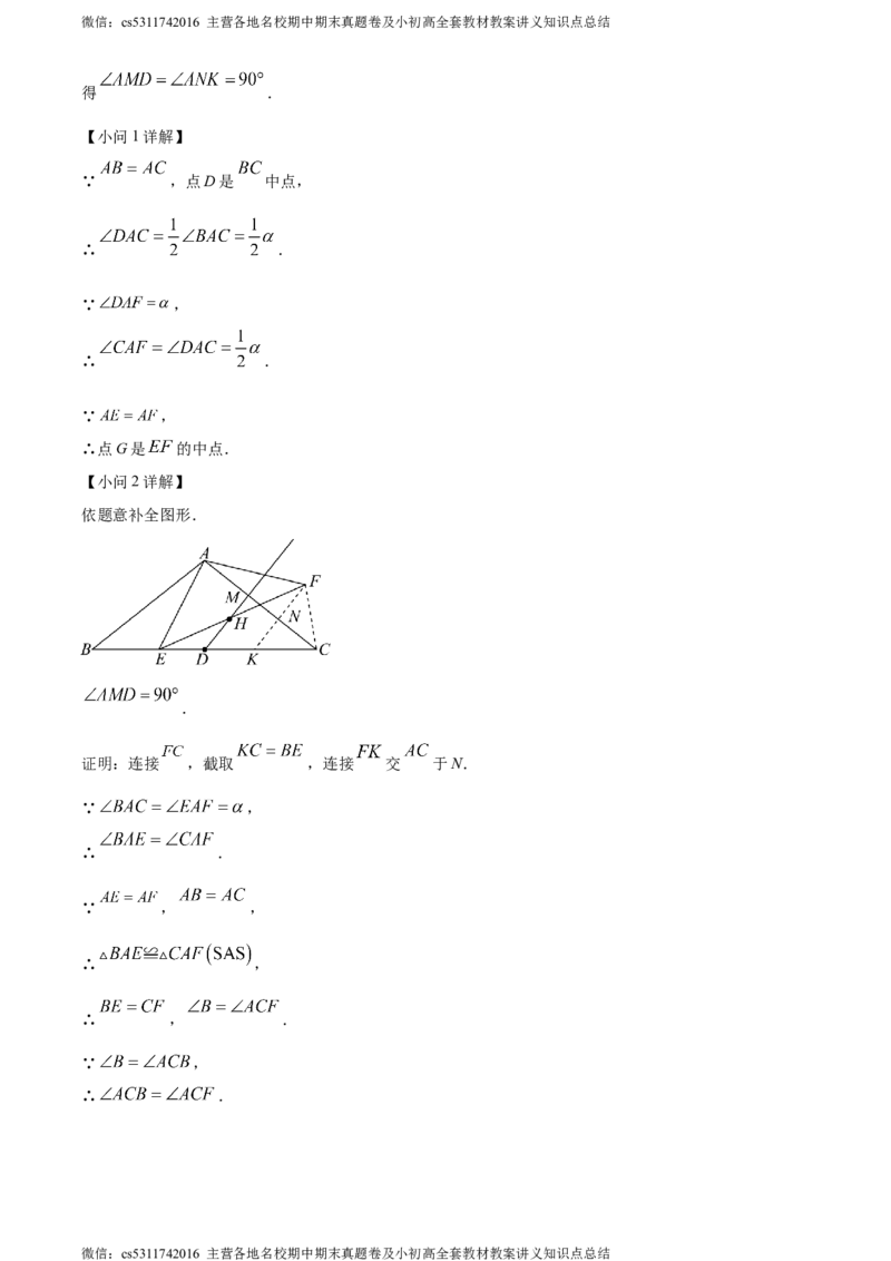 精品解析：2024年北京市丰台区九年级中考一模数学试题（解析版）(1)_北京初中期末题_C605-京七八九_B京市数学七八九_北京9下数学(含中考模拟）_北京数学9下一二三模