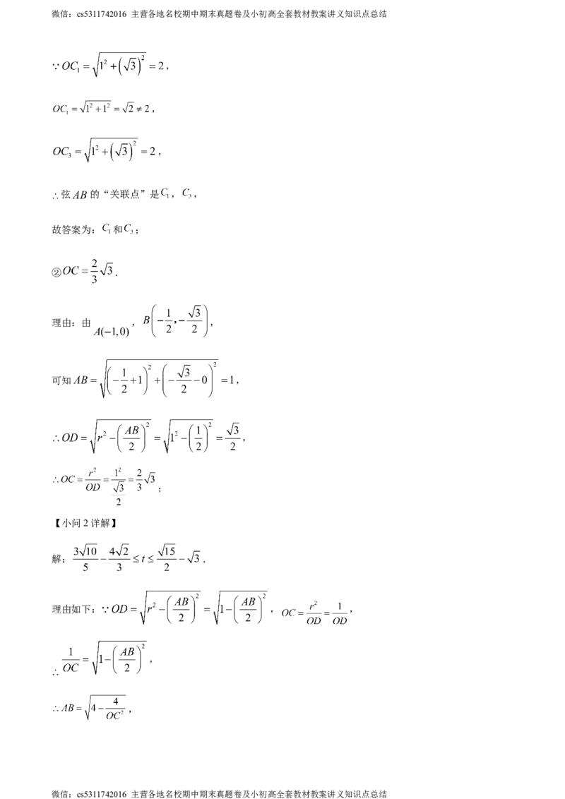 精品解析：2024年北京市丰台区九年级中考一模数学试题（解析版）(1)_北京初中期末题_C605-京七八九_B京市数学七八九_北京9下数学(含中考模拟）_北京数学9下一二三模